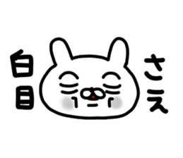 Saechan sticker #14658920