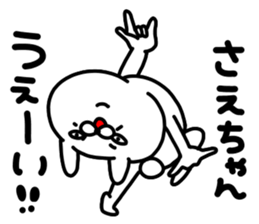 Saechan sticker #14658922