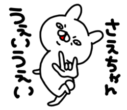 Saechan sticker #14658923