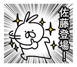 Sato the rabbit stickers sticker #14659051