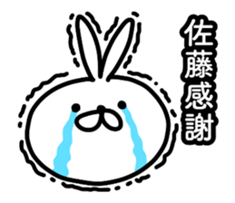 Sato the rabbit stickers sticker #14659059