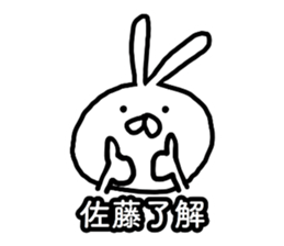 Sato the rabbit stickers sticker #14659075
