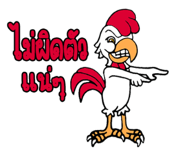 G-chicken 5 sticker #14659096
