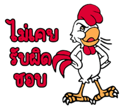 G-chicken 5 sticker #14659098