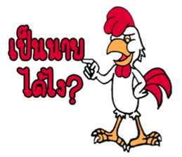 G-chicken 5 sticker #14659099