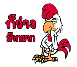 G-chicken 5 sticker #14659100