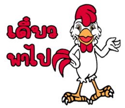 G-chicken 5 sticker #14659110