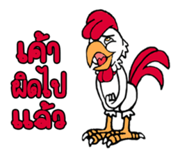 G-chicken 5 sticker #14659113