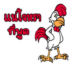 G-chicken 5 sticker #14659122