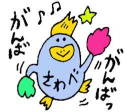 Mr.& Mrs.Sawabe sticker #14659342