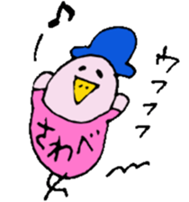 Mr.& Mrs.Sawabe sticker #14659343