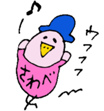 Mr.& Mrs.Sawabe sticker #14659343