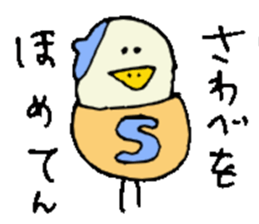 Mr.& Mrs.Sawabe sticker #14659344