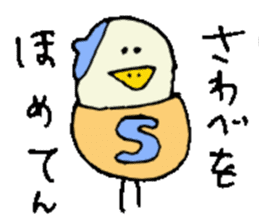 Mr.& Mrs.Sawabe sticker #14659344