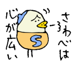 Mr.& Mrs.Sawabe sticker #14659345