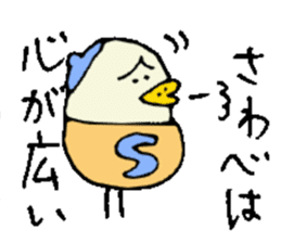 Mr.& Mrs.Sawabe sticker #14659345