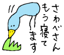 Mr.& Mrs.Sawabe sticker #14659347