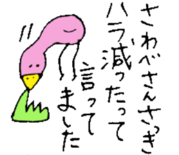 Mr.& Mrs.Sawabe sticker #14659348