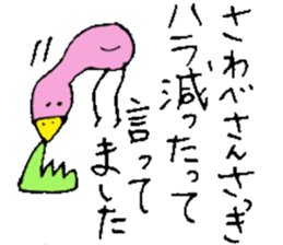 Mr.& Mrs.Sawabe sticker #14659348