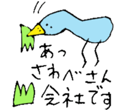 Mr.& Mrs.Sawabe sticker #14659349