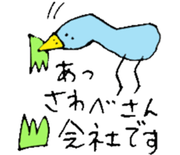 Mr.& Mrs.Sawabe sticker #14659349