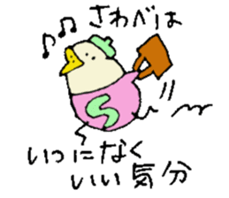 Mr.& Mrs.Sawabe sticker #14659350