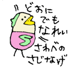 Mr.& Mrs.Sawabe sticker #14659351