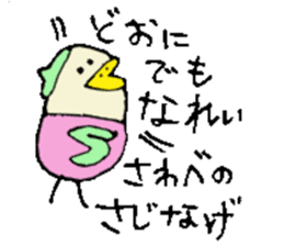 Mr.& Mrs.Sawabe sticker #14659351