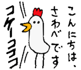 Mr.& Mrs.Sawabe sticker #14659355