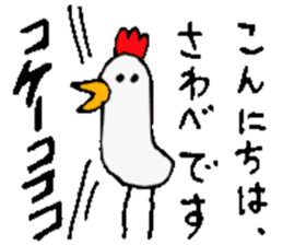 Mr.& Mrs.Sawabe sticker #14659355