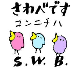 Mr.& Mrs.Sawabe sticker #14659356