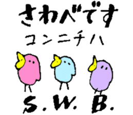 Mr.& Mrs.Sawabe sticker #14659356