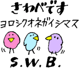 Mr.& Mrs.Sawabe sticker #14659357