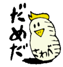 Mr.& Mrs.Sawabe sticker #14659359