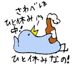 Mr.& Mrs.Sawabe sticker #14659360