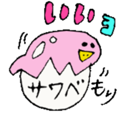 Mr.& Mrs.Sawabe sticker #14659361