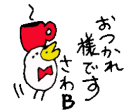 Mr.& Mrs.Sawabe sticker #14659366