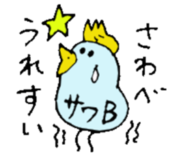 Mr.& Mrs.Sawabe sticker #14659367