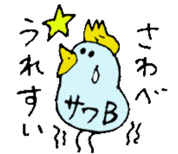 Mr.& Mrs.Sawabe sticker #14659367