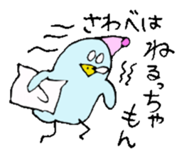 Mr.& Mrs.Sawabe sticker #14659369