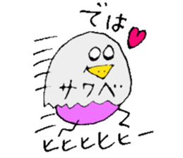 Mr.& Mrs.Sawabe sticker #14659372