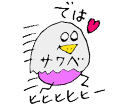 Mr.& Mrs.Sawabe sticker #14659372