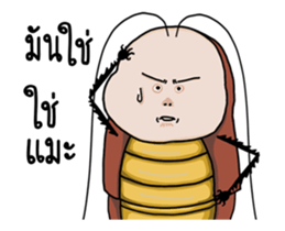 Mr.P-the fly do not like sticker #14659381