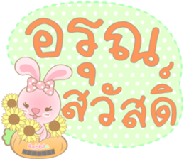 Rabbita : Happy Day sticker #14659800