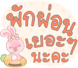 Rabbita : Happy Day sticker #14659825