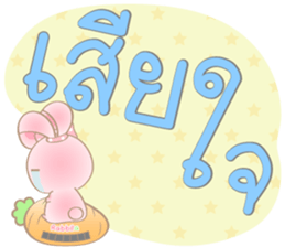 Rabbita : Happy Day sticker #14659831