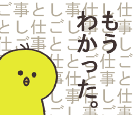 Salaryman named Mr.Akio.2 sticker #14660055