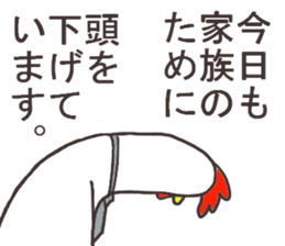 Salaryman named Mr.Akio.2 sticker #14660062