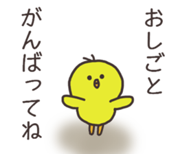 Salaryman named Mr.Akio.2 sticker #14660066