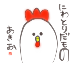 Salaryman named Mr.Akio.2 sticker #14660069